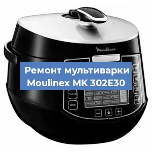 Замена платы управления на мультиварке Moulinex MK 302E30 в Нижнем Новгороде
